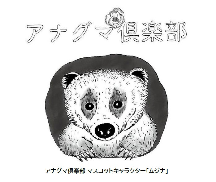 ABURAYAMA FUKUOKA の会員制度「アナグマ倶楽部」と「ペットメンバー」を同時募集！