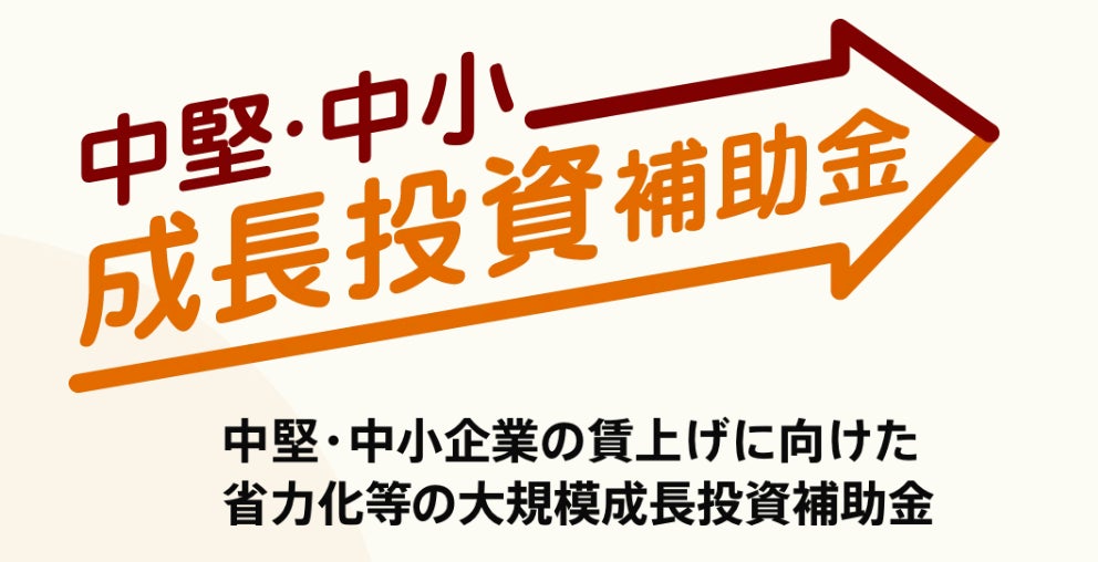 【2024年最注目！】中小企業省力化投資補助金の省力化製品カテゴリとして「発券機」が発表！カスタマークラウ...