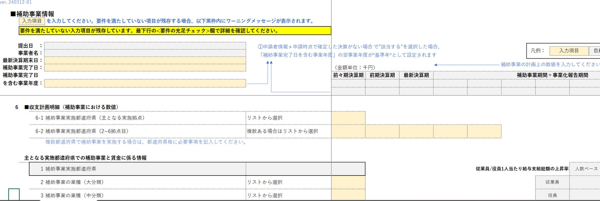 【2024年最注目！】中小企業省力化投資補助金の省力化製品カテゴリとして「発券機」が発表！カスタマークラウ...