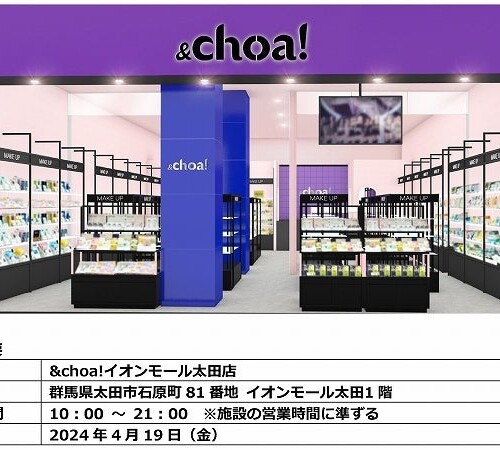 韓国コスメセレクトショップ「&choa!」が、群馬県に初出店！