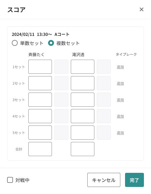 テニススクール会員管理システムのspohabiが、大会管理機能を刷新。大会に求められる機能を多数実装。