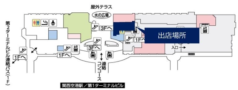 関西初出店！ 2024年4月25日（木）関西国際空港 エアロプラザ２階に「ZETTERIA」がオープン
