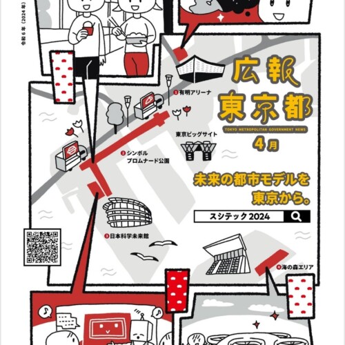 SusHi Tech Tokyo 2024　未来の都市モデルを東京から。