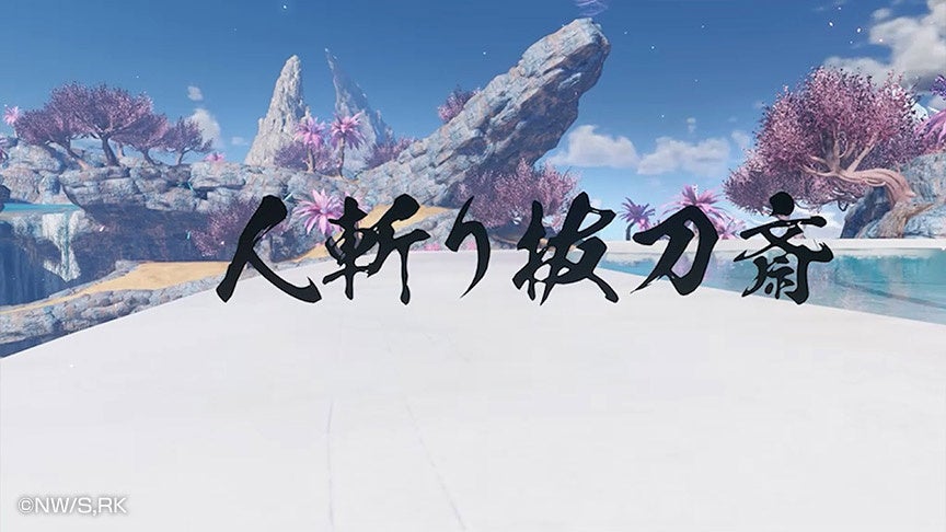『PSO2 ニュージェネシス ver.2』TVアニメ「るろうに剣心 －明治剣客浪漫譚－」とのコラボ実施中！