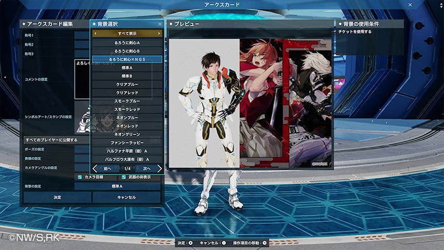 『PSO2 ニュージェネシス ver.2』TVアニメ「るろうに剣心 －明治剣客浪漫譚－」とのコラボ実施中！