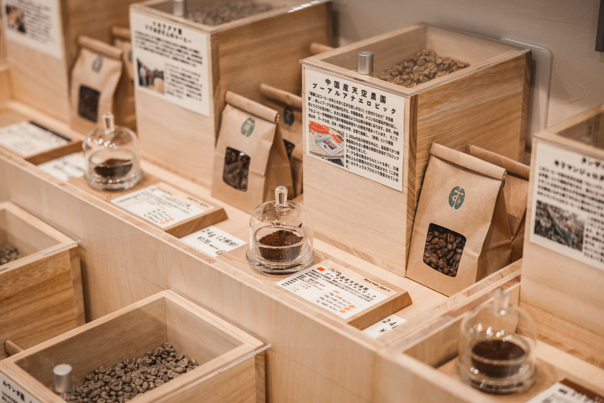 健康食品のDtoC事業者が、コーヒー豆専門店「すこやか商店 焙煎所」を4月8日より飛騨高山にオープン！