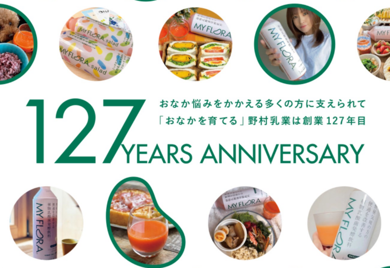 野村乳業 創業127周年記念「実感腸活プレゼント キャンペーン」を実施