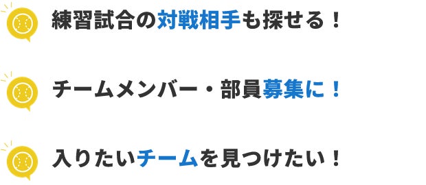 少年野球チームの検索サイト「野球チーム応援団」を立ち上げ、新規掲載チーム募集開始『掲載料金は無料です。...