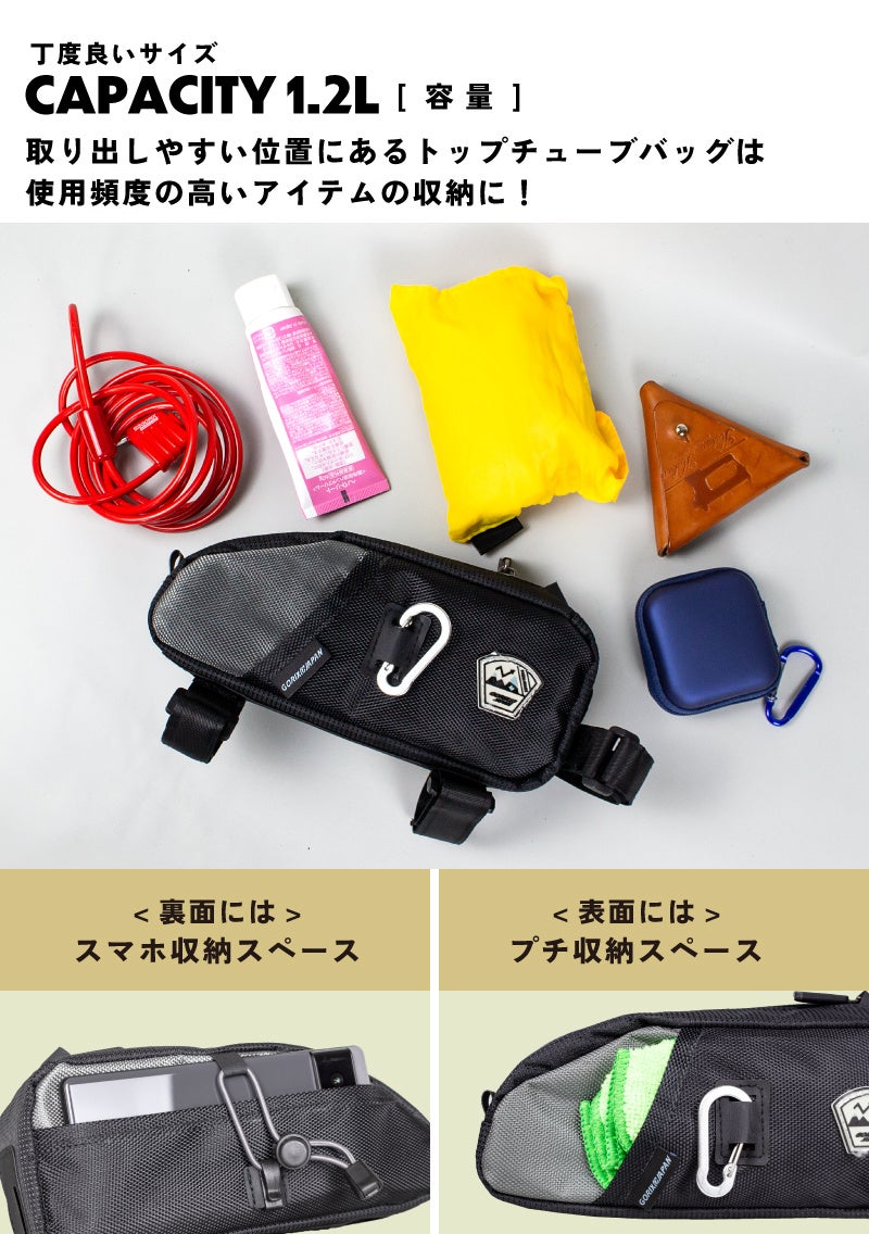 【新商品】自転車パーツブランド「GORIX」から、トップチューブバッグ(MU)が新発売!!