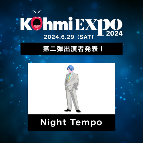 広瀬香美がプロデュースするKohmi EXPO 2024にNight Tempoの出演が決定！多彩な音楽ジャンルを超えたコラボレ...