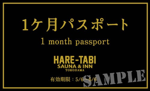 横浜中華街【HARE-TABI SAUNA＆INN】オープン１周年祭！感謝の７日間