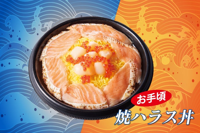 【小僧寿し】平日5日間限定のお値打ちメニュー♪4月15日(月)～「北海グルメうまい丼フェア」開催！