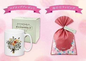 しまむらグループで4/24（水）より「しまむらグループ大創業祭」を開催します！お買得商品を取り揃えてご来店...