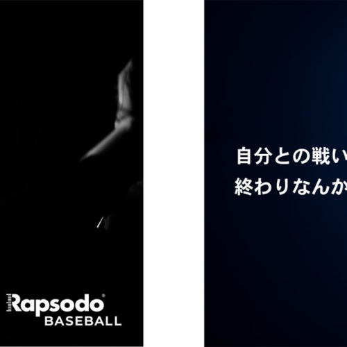 弾道測定分析デバイスブランド『ラプソード』　大谷翔平選手がテクノロジーアンバサダーに就任　新CM「SHOHEI...