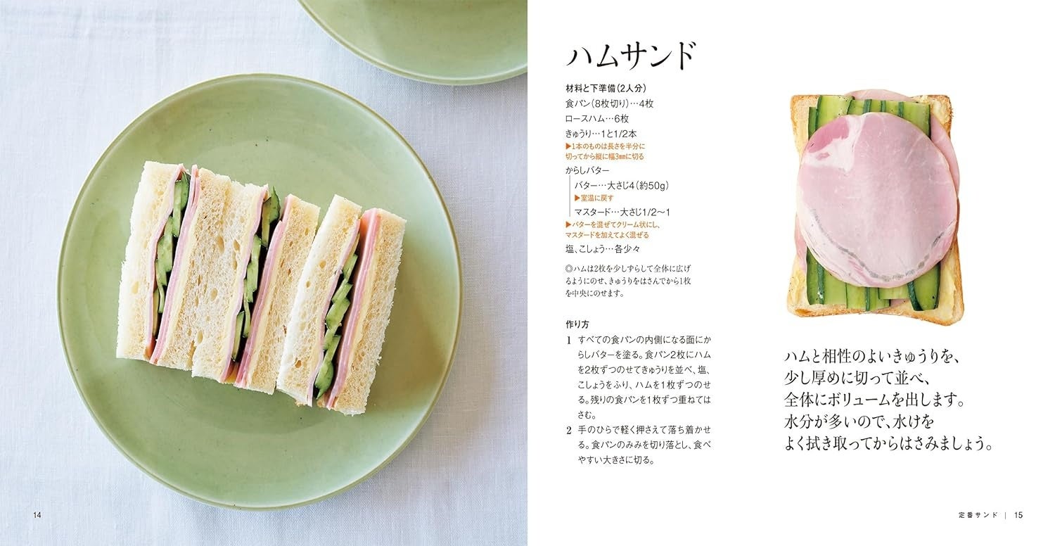 『68歳、ひとり暮らし。きょう何食べる？』も大好評、料理界のレジェンド・大庭英子さん最新刊『サンドイッチ...