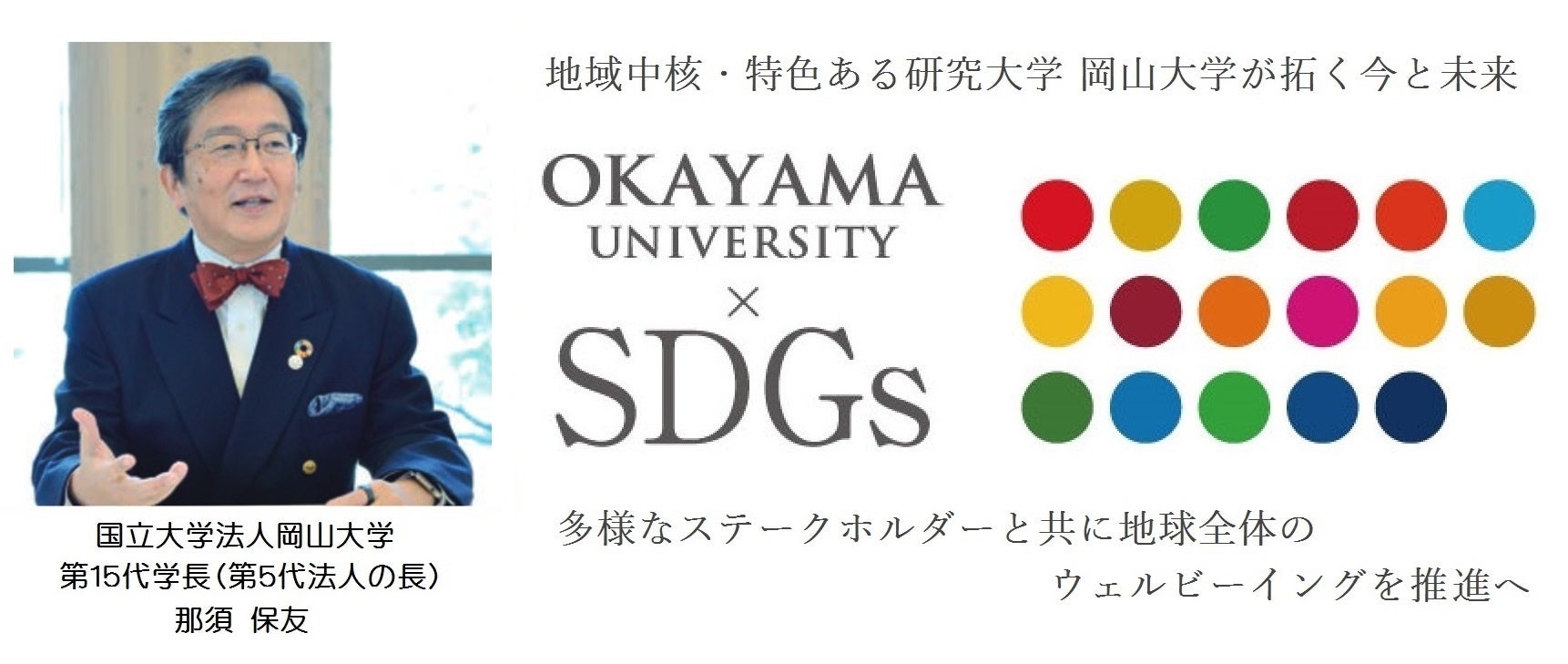 【岡山大学】岡山県内の感染状況・医療提供体制の分析について（2024年3月29日現在）