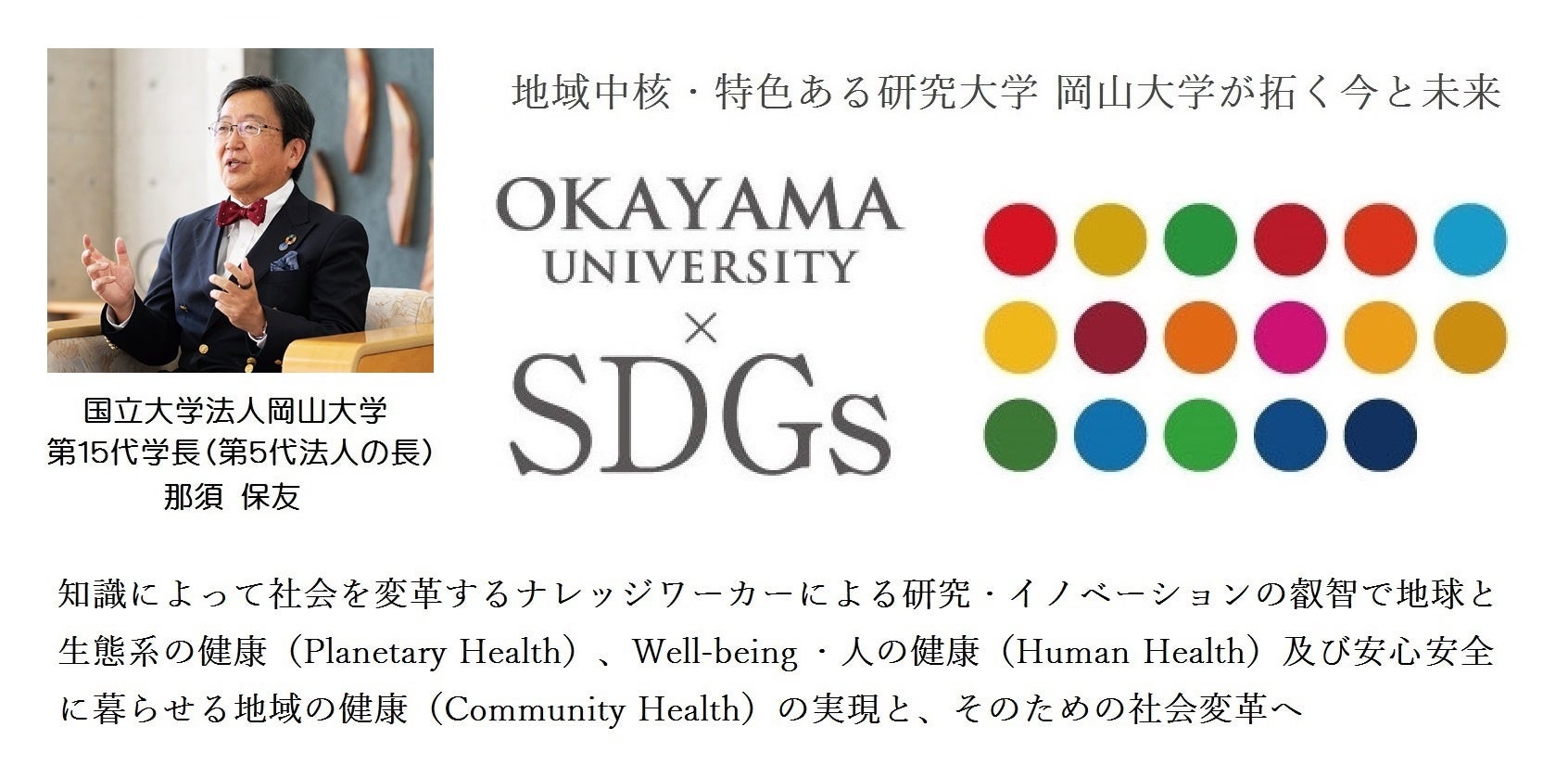 【岡山大学】久保田聡教授（歯）に日本学術振興会学術システム研究センターから感謝状贈呈