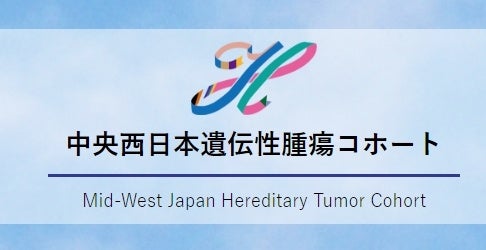 【岡山大学】平沢晃教授（医）がAMED「令和6年度革新的がん医療実用化研究事業」に採択