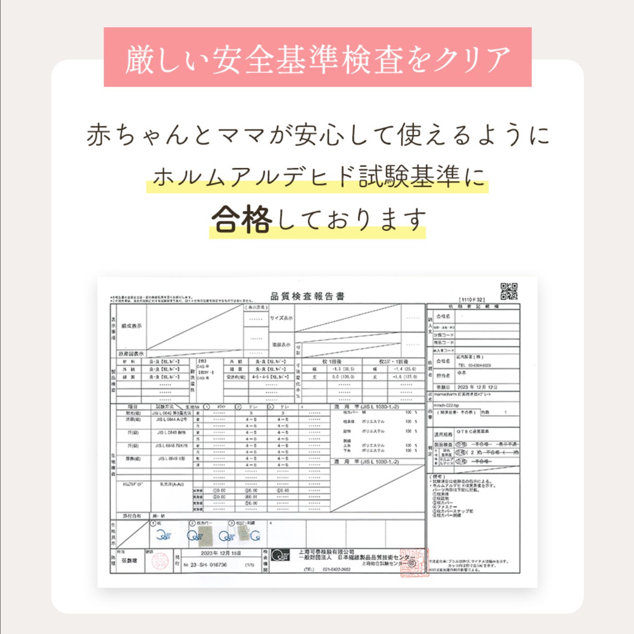 シリーズ累計販売数30万個を突破した妊娠中から産後まで寄り添うスキンケアブランドmamacharm（ママチャーム...