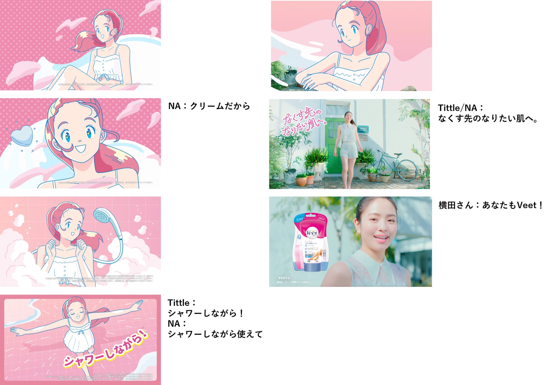 モデル・女優の横田真悠さんがアニメの世界に！？シャワーしながら、スベスベ肌(※1)を笑顔で披露！ 『ヴィー...