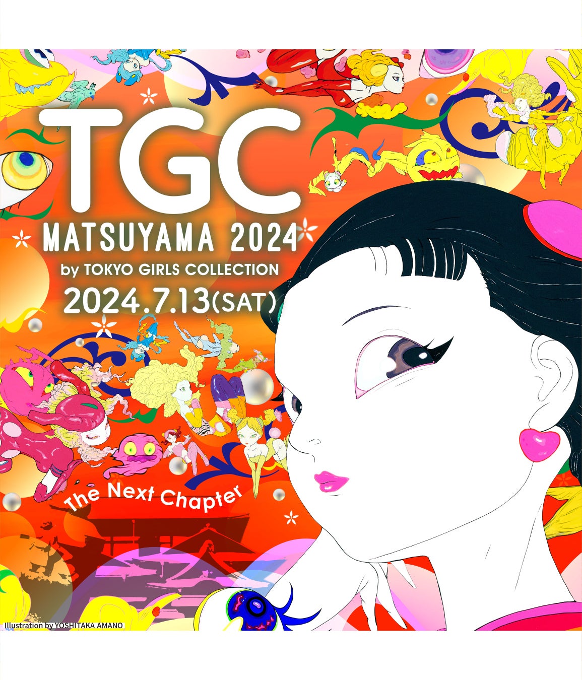 TGC史上初の四国開催！『TGC 松山 2024』2024年7月13日（土）愛媛県武道館にて開催決定！テーマは『The Next ...