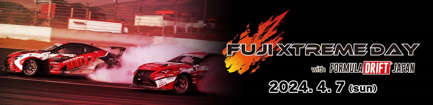 「FUJI XTREME DAY with FORMULA DRIFT® JAPAN」2日間で延べ6,100人のお客様が来場！