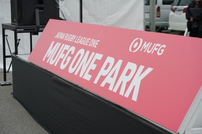 【MUFG】子どもたちにラグビーの楽しさを伝える～「MUFG ONE PARK」に約2,000名が参加！