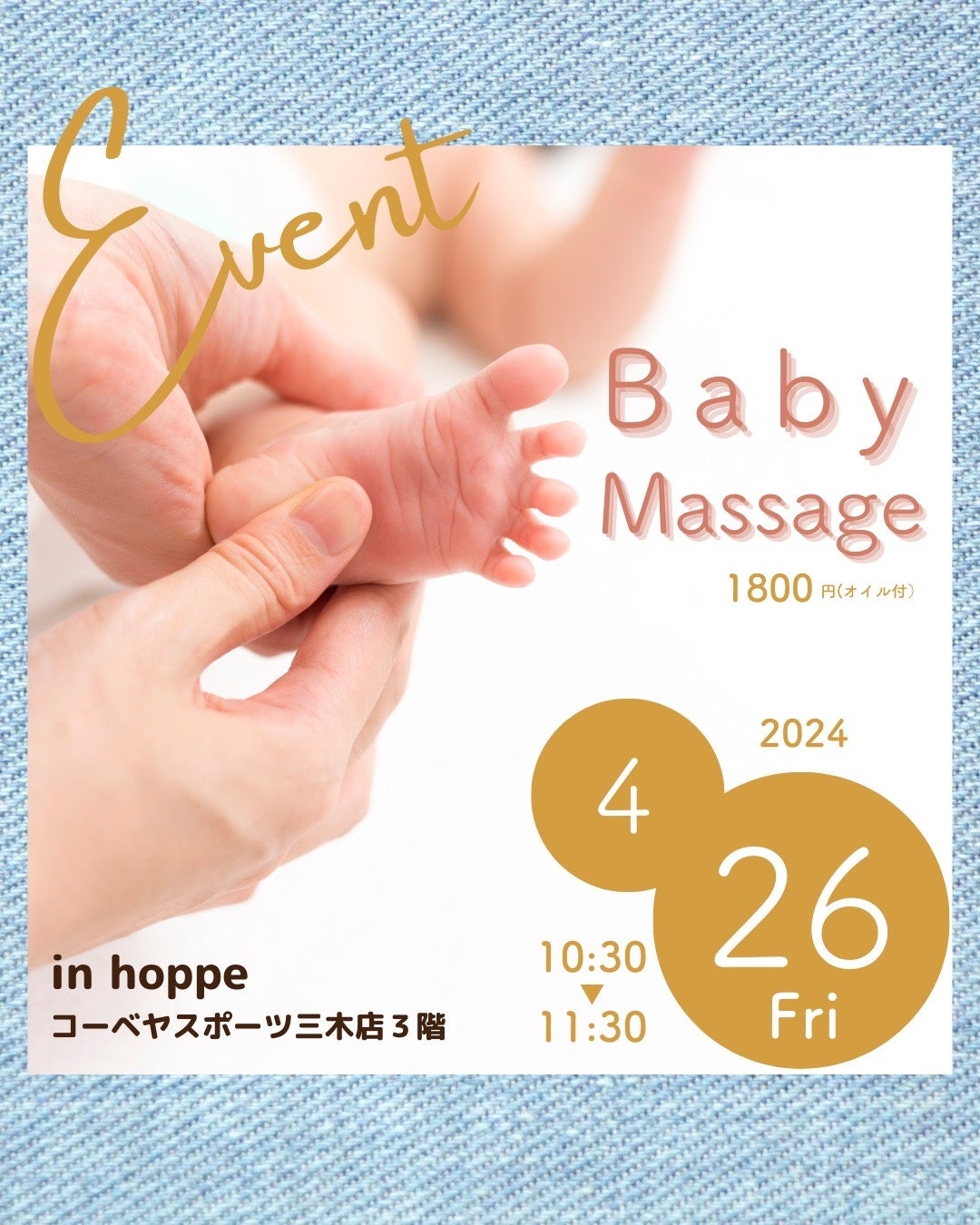 「Baby Massage in hoppe」