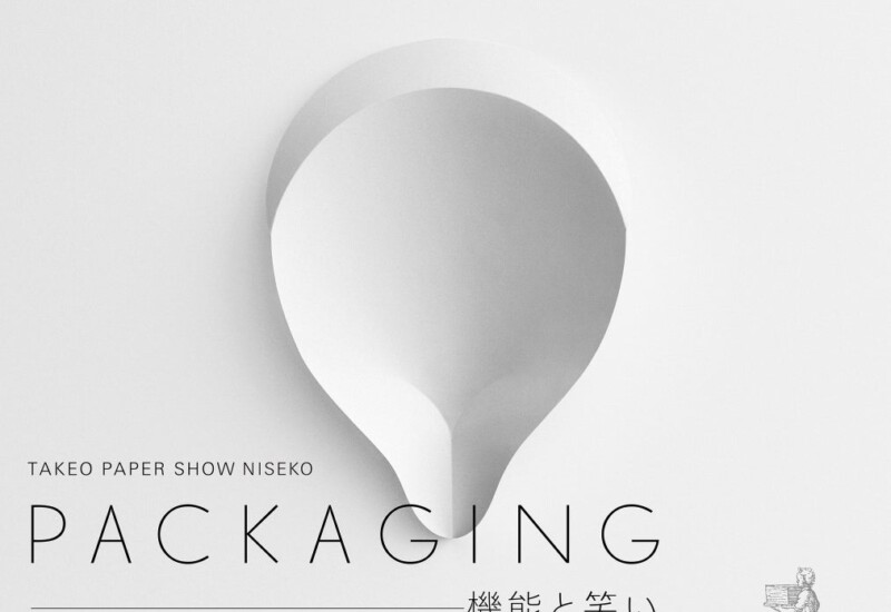 北海道・ニセコ町での開催決定！｜TAKEO PAPER SHOW「PACKAGING―機能と笑い」ニセコ展