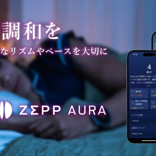 スマートウォッチと連携し良質な睡眠をサポートする新サービス「Zepp Aura（ゼップ オーラ）」を睡眠時間ワー...