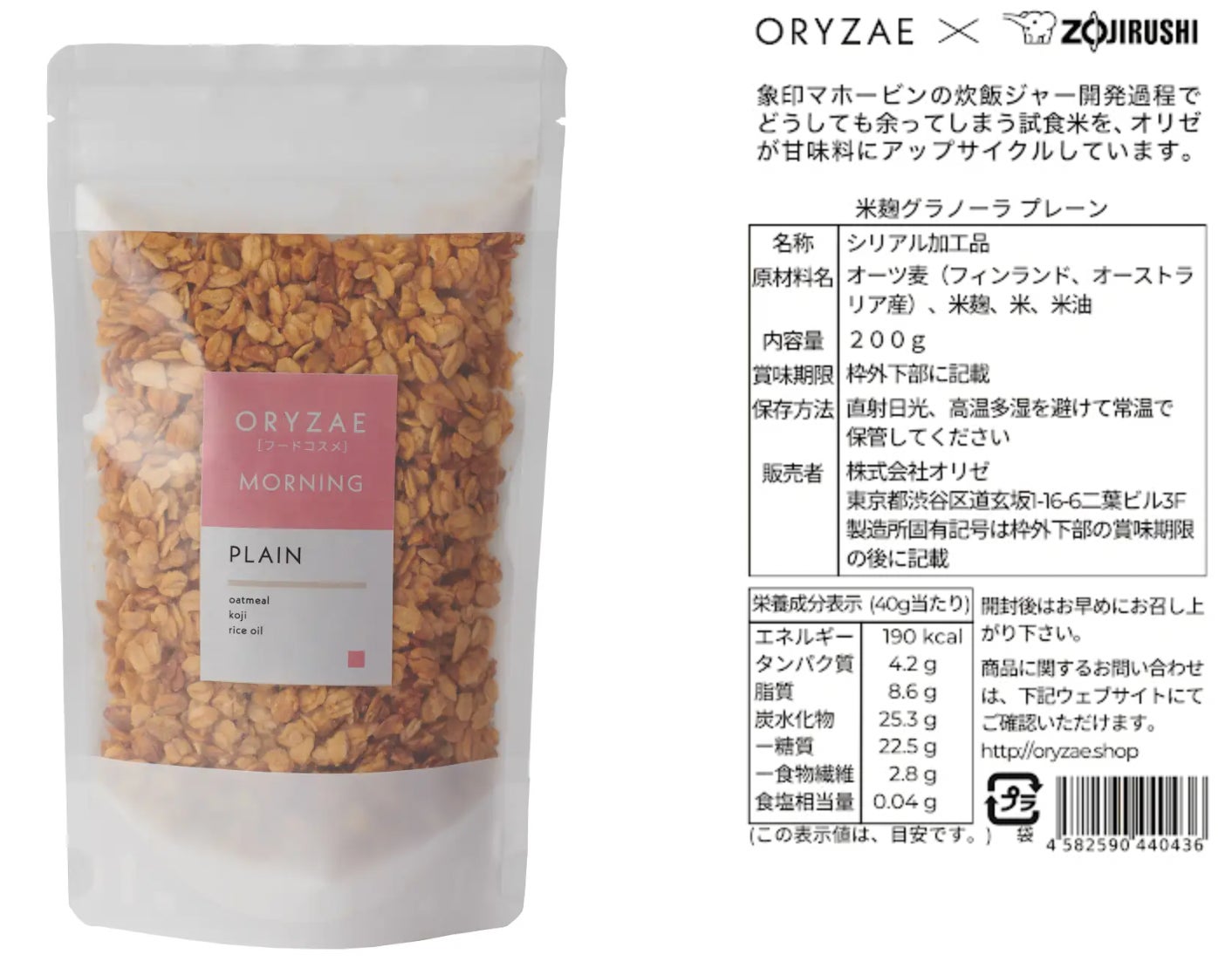 発酵技術で食品ロスをゼロにします。世界から”いらないもの”をなくす！