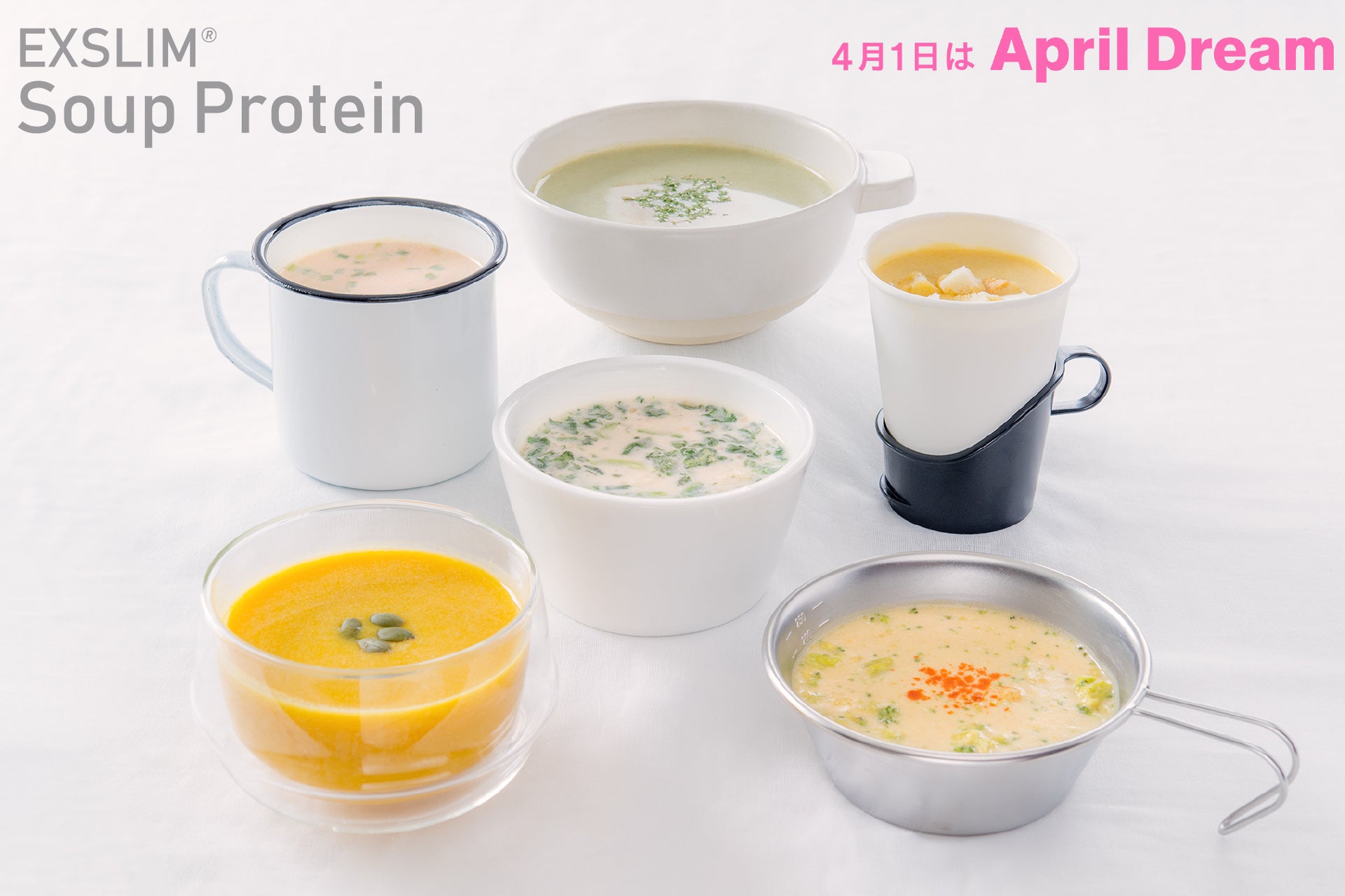エクサスリム のスーププロテインを日本中に広めたい！