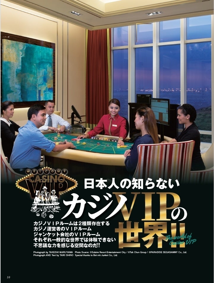 「CASINO Japan® VOL.32」～日本人が知らないカジノVIPの世界～ 2024年4月11日に発売開始
