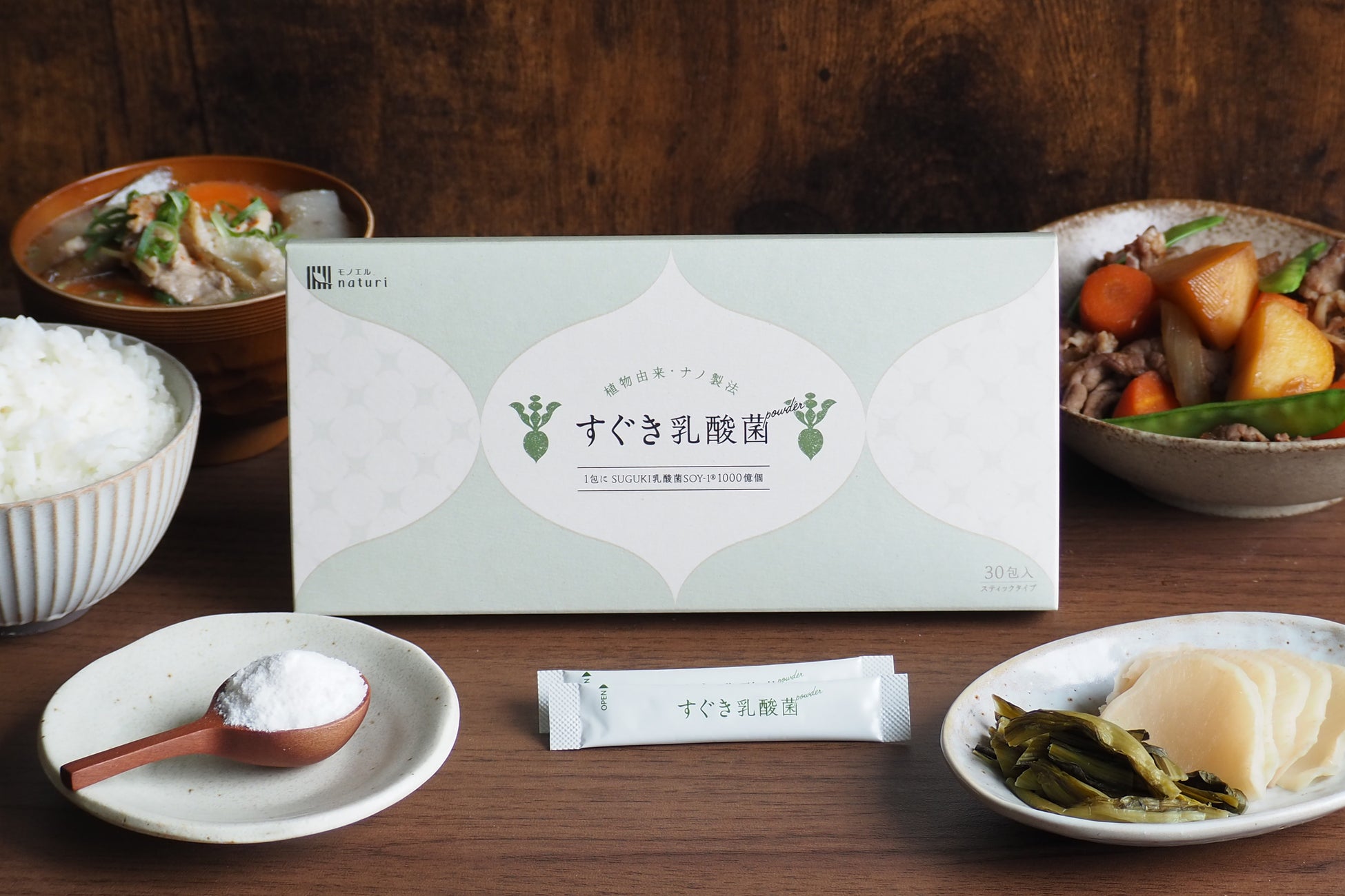 【すぐき乳酸菌パウダー】日本古来の発酵食文化から生まれた力強い植物性乳酸菌を、毎日安定して、普段の食事...