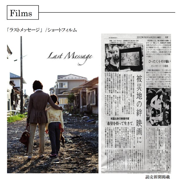 【第77回カンヌ国際映画祭】日本在住アメリカ人監督が京都/亀岡で撮影した長編映画"WILD BOYS"がカンヌ国際映...