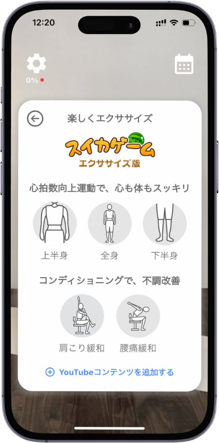 1日8,000歩Pで運動不足解消！運動量を可視化し達成を目指す新機能を5分エクササイズアプリ「スマートファイブ...