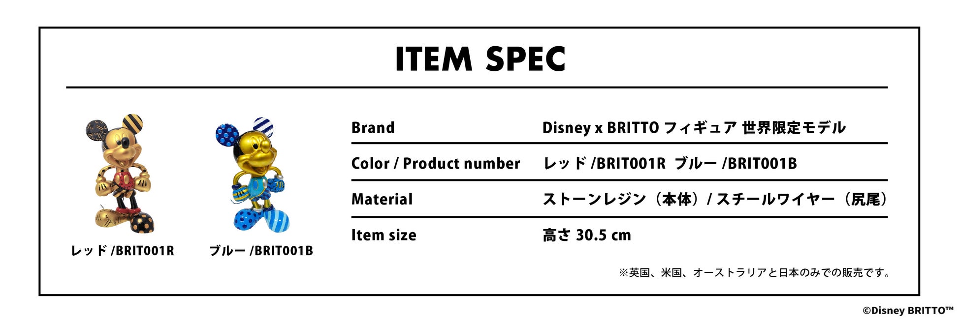 ディズニーと“現代のピカソ”ロメロ ブリット氏のコラボレーションフィギュア　世界限定2000個を期間限定販売！