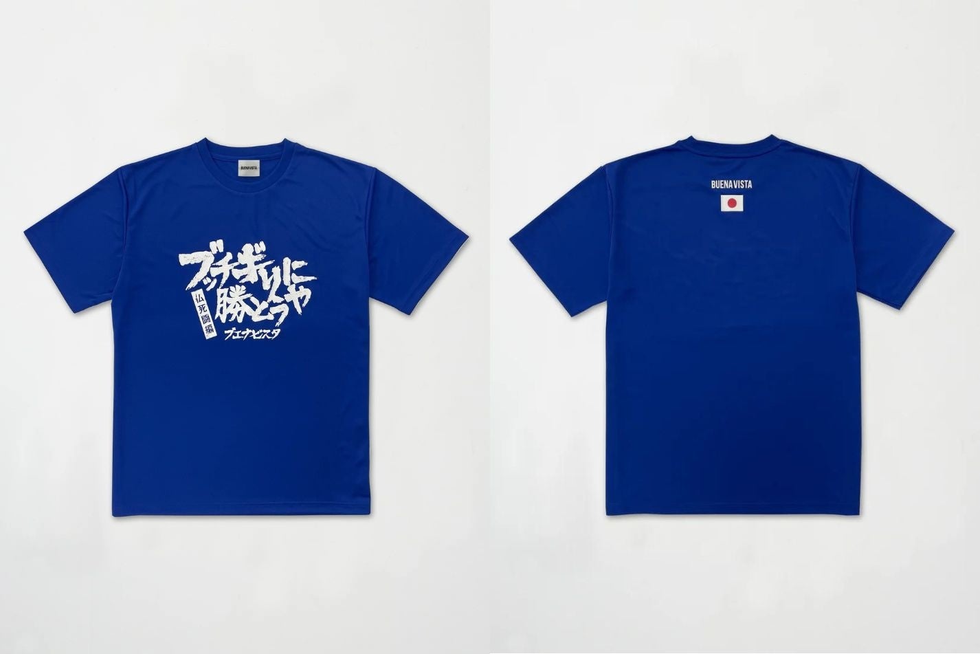 すべてのサッカーファンへ贈る！『BUENA VISTA』から「応援Tシャツ」が新登場！5/20（月）より予約受付開始