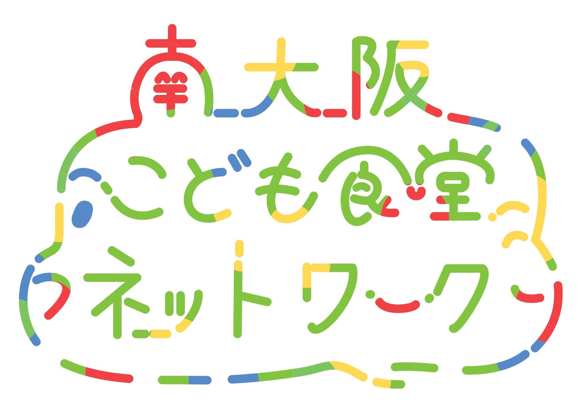 子ども食堂の運営者がワールドカフェで交流「南大阪こども食堂ネットワーク」定期交流会に17団体37人が参加