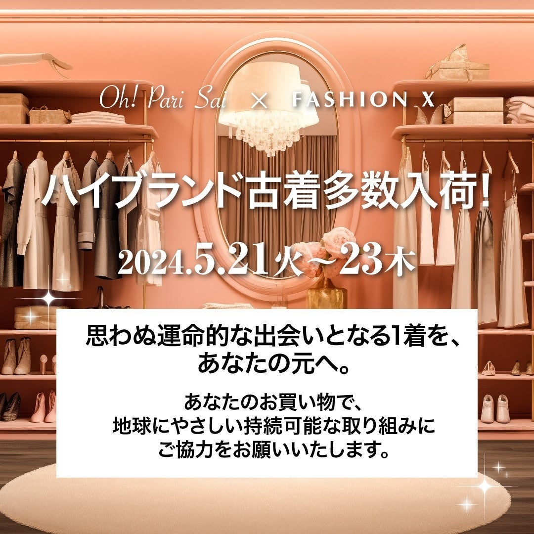 株式会社ローズがお届けする美と健康の祭典『Oh！巴里祭』開催