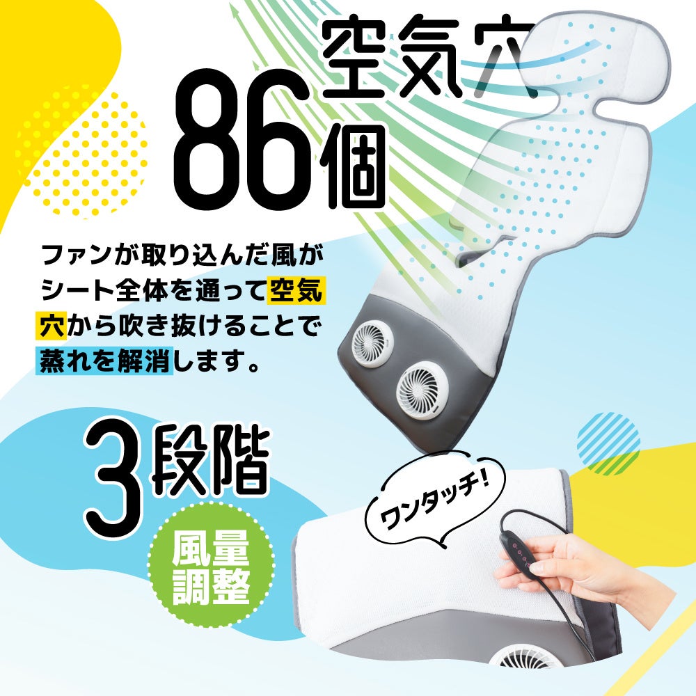 『ベビーカー用シートファン「ベビクール」』を発売