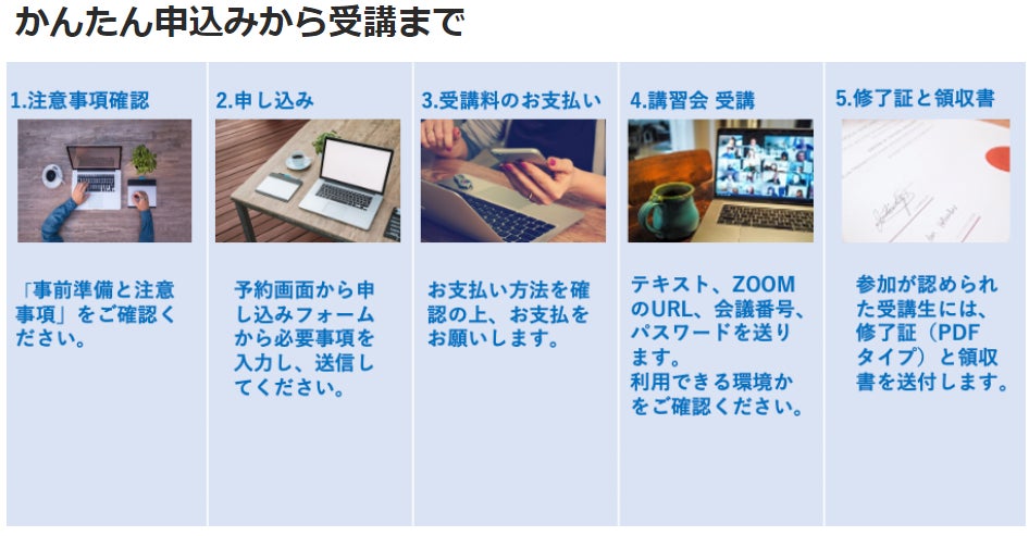 【6月のオンライン講習：衛生推進者】便利なオンライン講習会のスケジュールが公開されました。