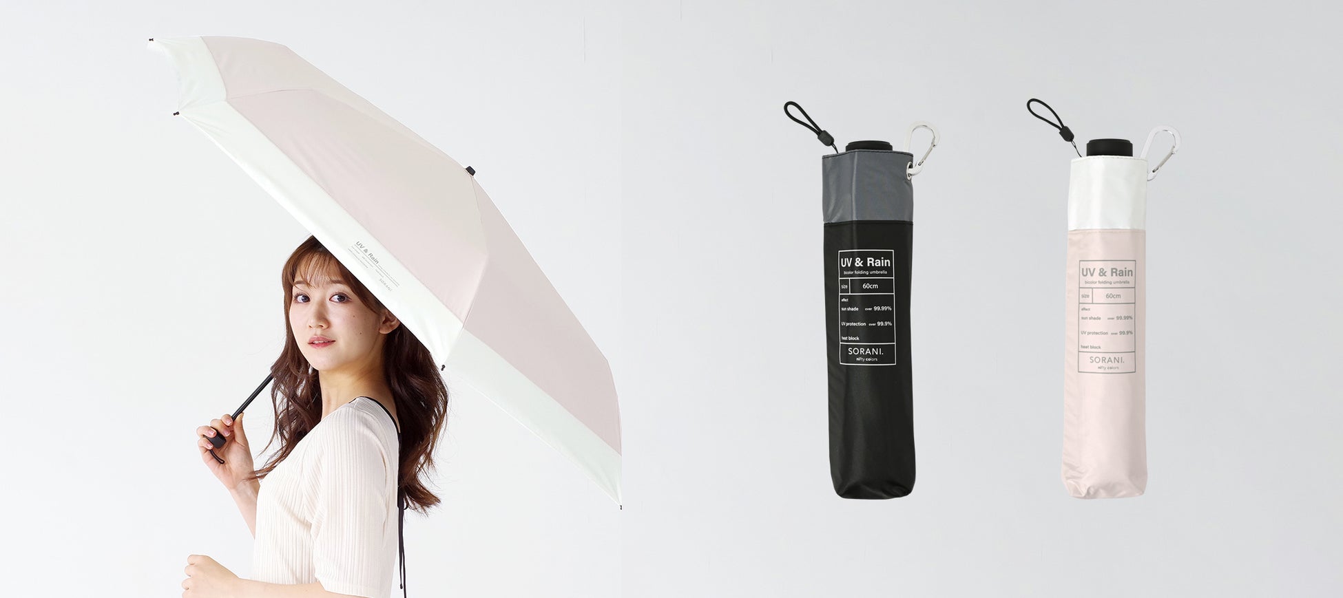 毎年完売のユニセックス遮光晴雨兼用傘ブランド「SORANI.」から新商品が登場。遮光率・紫外線遮蔽率100%の一...