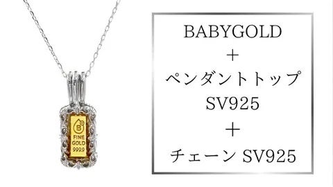 価格高騰が止まらない『金』。1gのかわいい純金【BABYGOLD】の新シリーズ今度は血液型です！