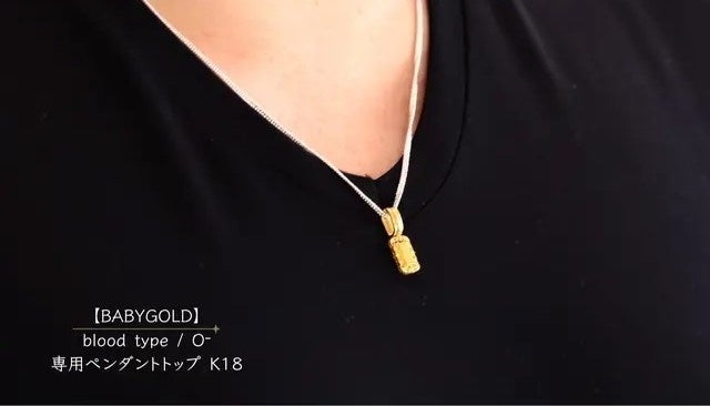 価格高騰が止まらない『金』。1gのかわいい純金【BABYGOLD】の新シリーズ今度は血液型です！