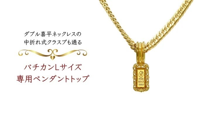 価格高騰が止まらない『金』。1gのかわいい純金【BABYGOLD】の新シリーズ今度は血液型です！