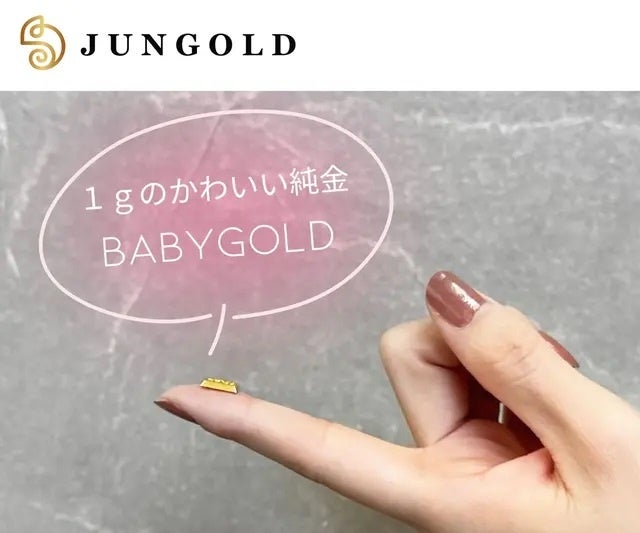 価格高騰が止まらない『金』。1gのかわいい純金【BABYGOLD】の新シリーズ今度は血液型です！