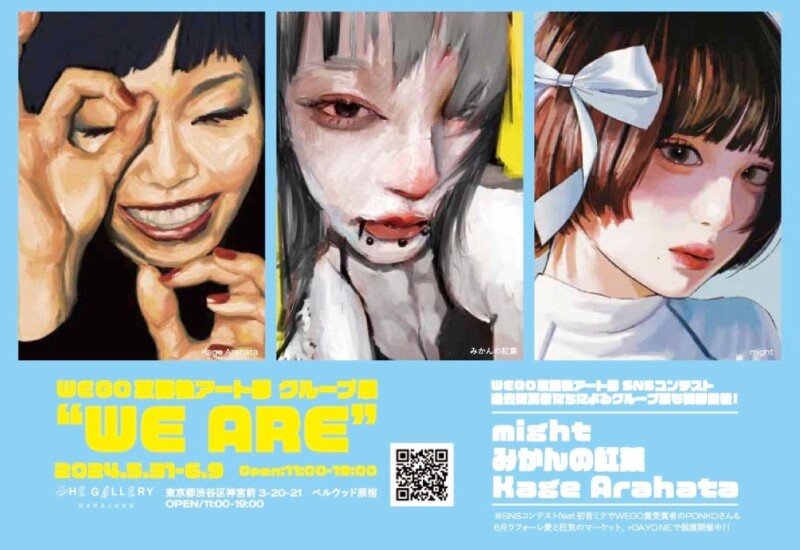 tHE GALLERY HARAJUKUにて、5月31日(金)より、WEGO放課後アート部 グループ展「WE ARE」を開催。