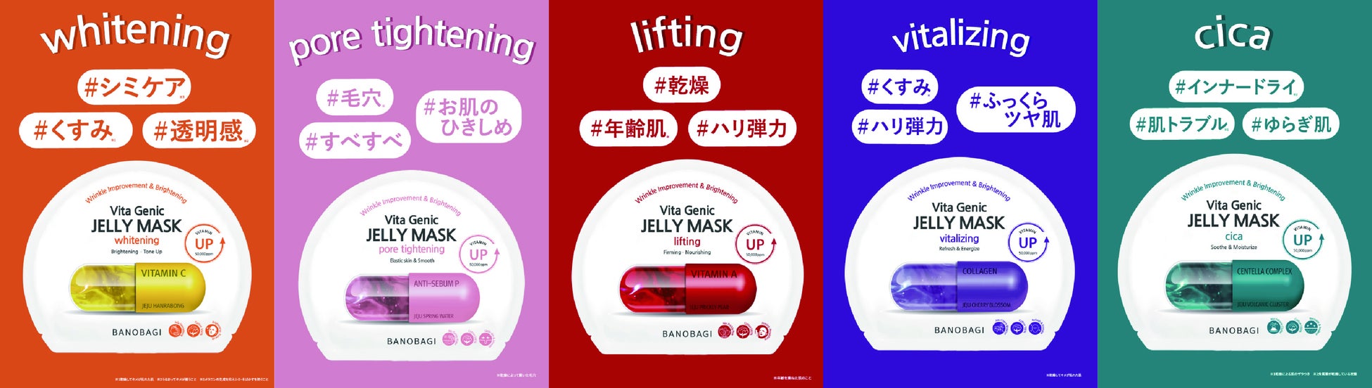 韓国スキンケアブランド「BANOBAGI」のマスクパックと「YNM」のリップバームが全国のミニストップで発売中！