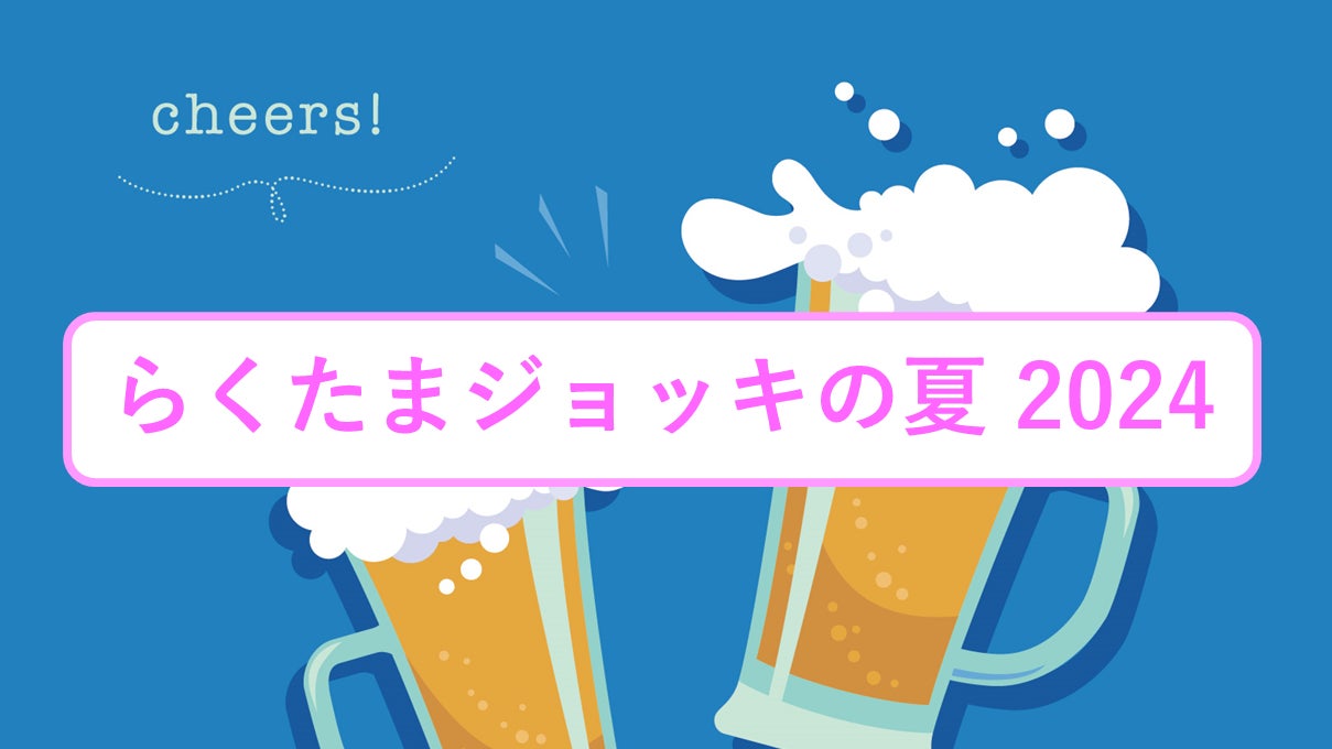 『らくたま３号（門前仲町）』のファンド情報を公開！募集開始は5月30日より。『資金効率最大化スケジュール...